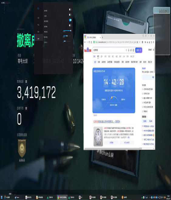 三角洲mb辅助软件效果